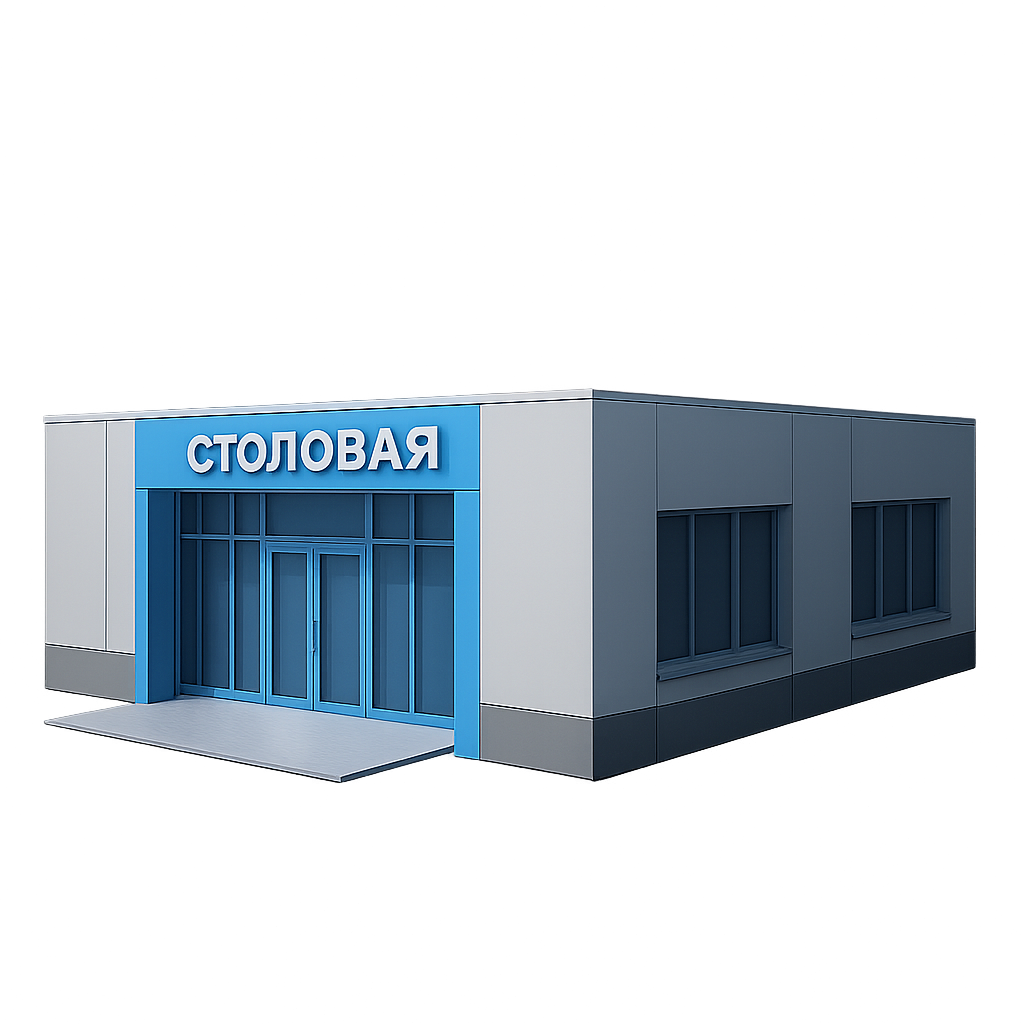 Столовая